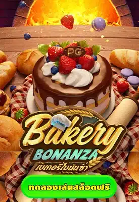 Bakery Bonanza