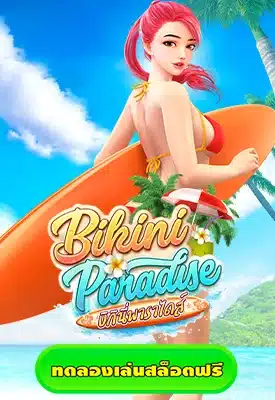 Bali Vacation
