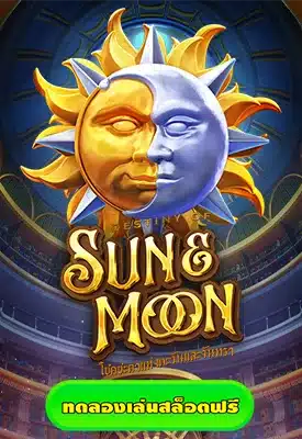 Destiny of Sun & Moon