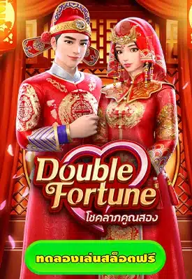 Double Fortune