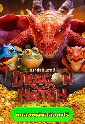 Dragon Hatch