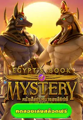 Egypt's Book of Mystery