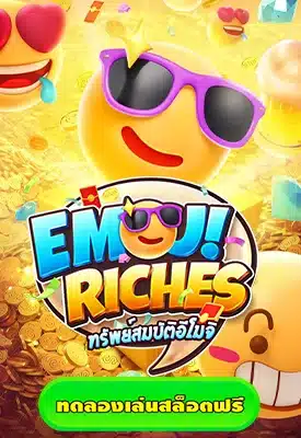 Emoji Riches