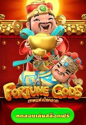 Fortune Gods