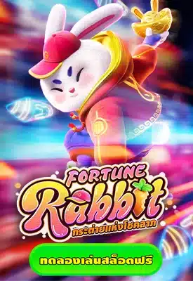 Fortune Rabbit