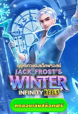 Jack Frost's Winter