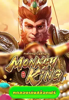 Legendary Monkey King