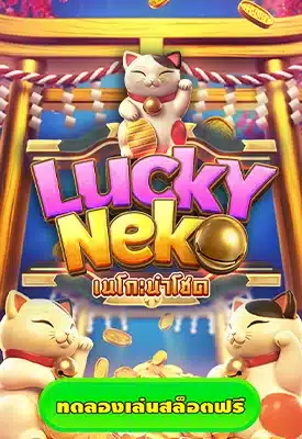 Lucky Neko