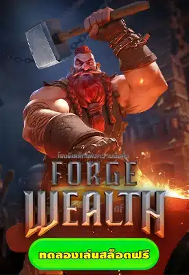 Forge of Wealth