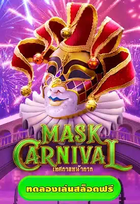 Mask Carnival