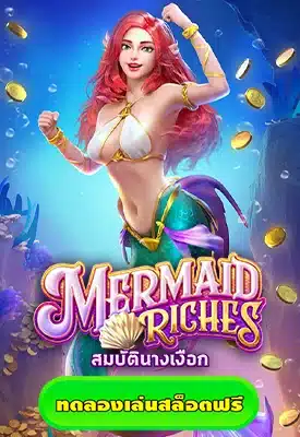 Mermaid Riches