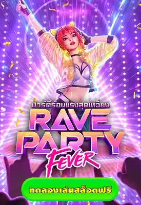 Rave Party Fever
