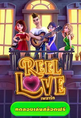 Reel Love