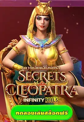 Secrets of Cleopatra
