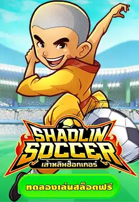 Shaolin Soccer