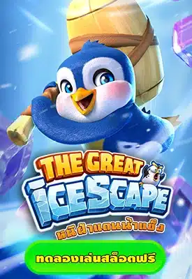 The Great Icescape