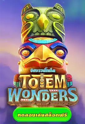 Totem Wonders