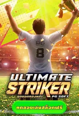 Ultimate Striker