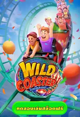 Wild Coaster