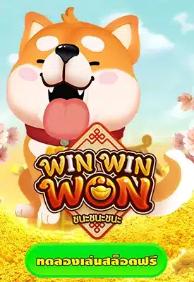 Win Win Won